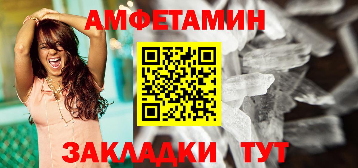 Амфетамин VHQ  Вход с VPN  АМФ  Ижевск 