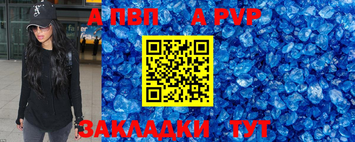 A PVP Crystall  APVP крисы CK  Вход с VPN  Alfa_PVP Crystall  Ижевск 