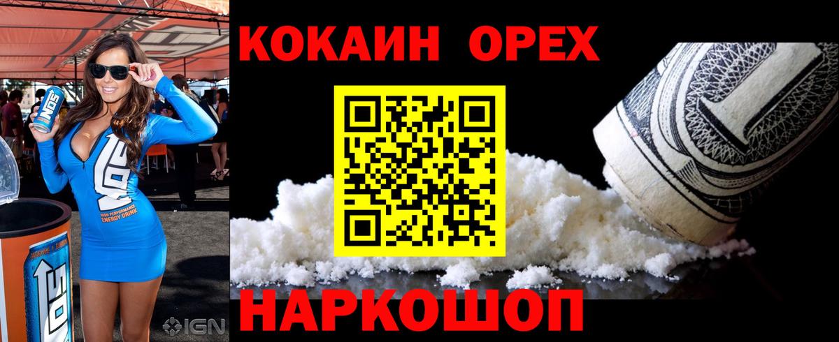 КОКАИН 99% Ижевск