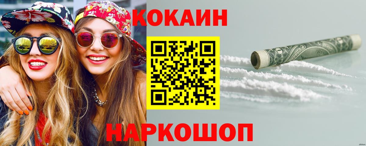 закладка  Кокаин 98%  Вход с VPN  COCAIN 98%  Ижевск 
