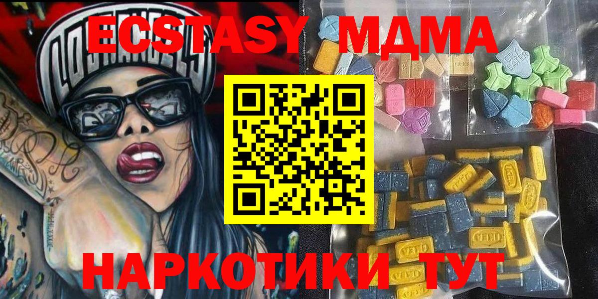 Ecstasy MDMA Ижевск