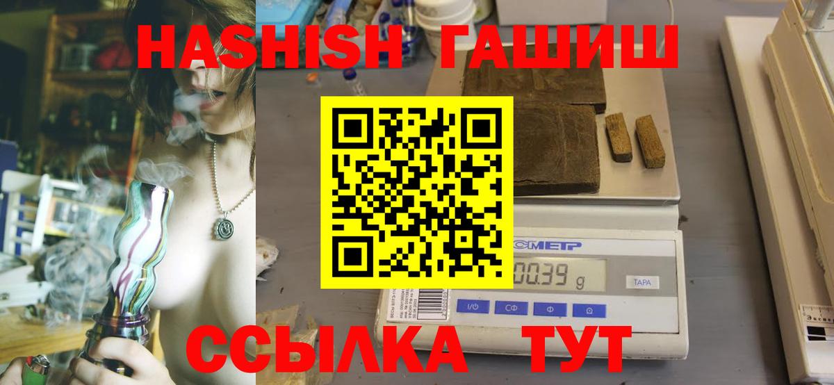 ГАШИШ Cannabis Ижевск