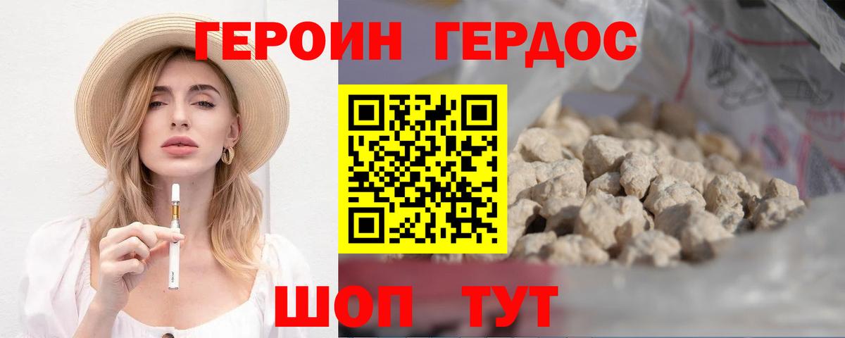 Героин белый  Вход с VPN  Ижевск 