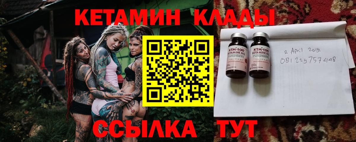 Кетамин ketamine Ижевск
