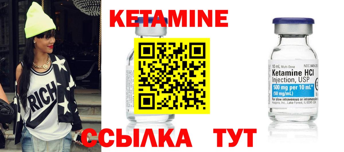 Кетамин ketamine  Кетамин ketamine  Ижевск  Вход с VPN 
