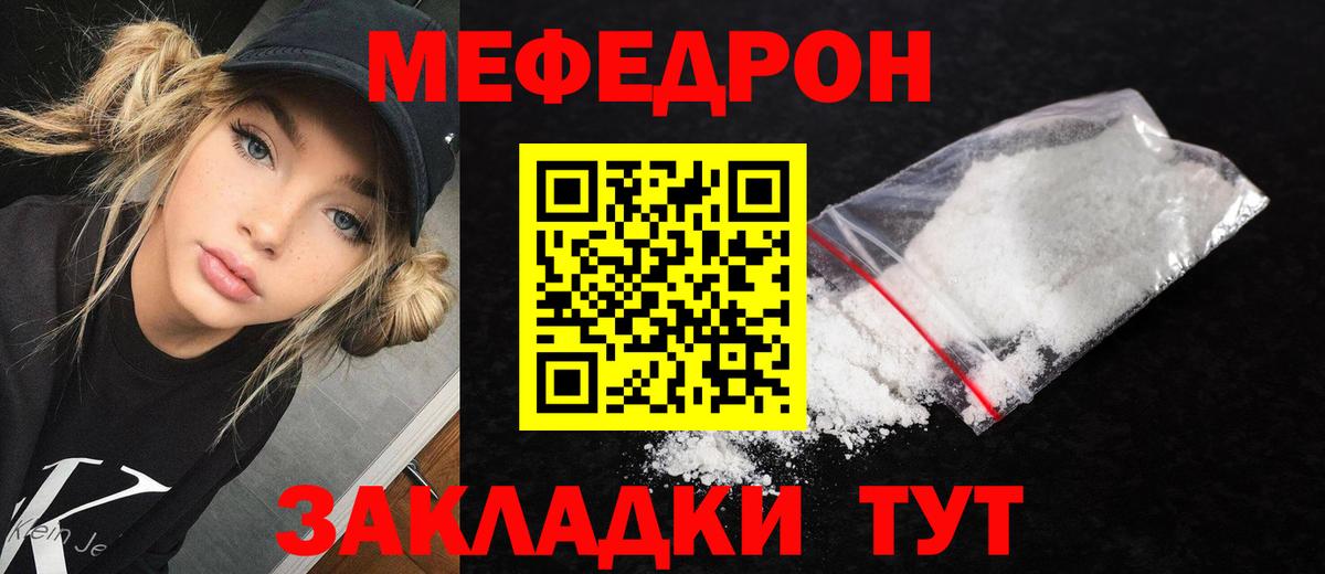 МЯУ-МЯУ VHQ  Меф мука  Ижевск  Мефедрон  Вход с VPN 
