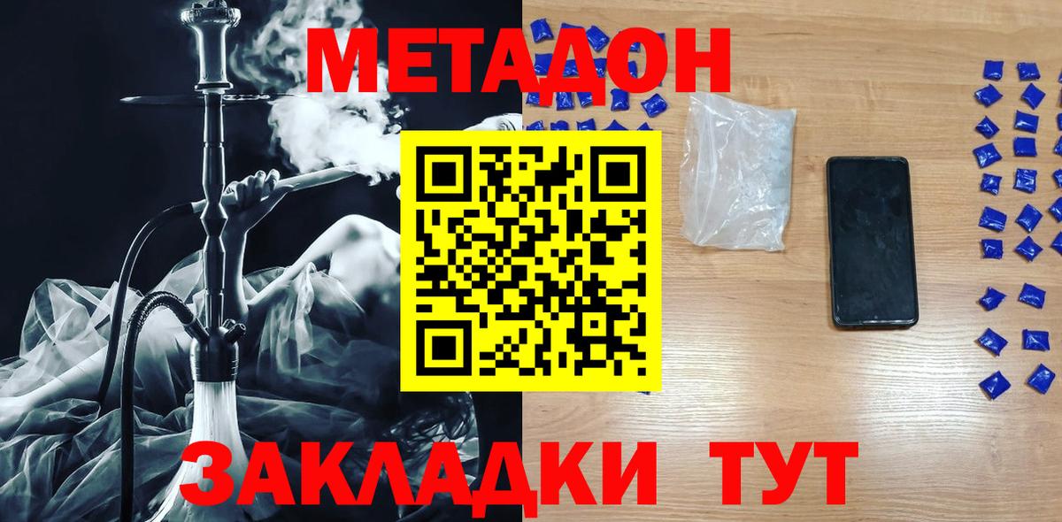 МЕТАДОН мёд Ижевск