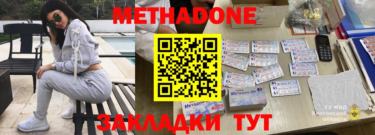 Метадон мёд  Вход с VPN  МЕТАДОН кристалл  сайты даркнета как зайти  Ижевск  mega ссылки 