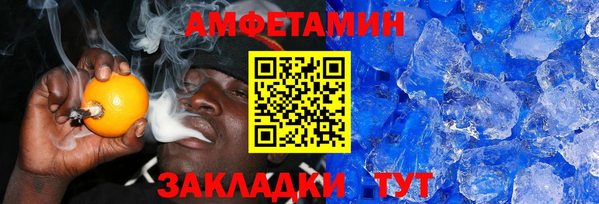 Первитин Methamphetamine  Вход с VPN  Ижевск 