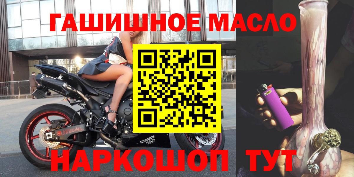 Дистиллят ТГК Wax  Вход с VPN  Дистиллят ТГК гашишное масло  Ижевск 