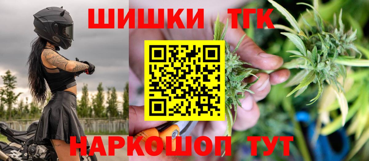 Бошки Шишки гибрид Ижевск